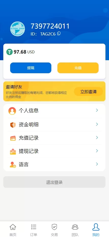 图片[7]-多语言海外抢单刷单源码#快杀盘代理#业务员￥亚马逊60关卡任务-海外源码