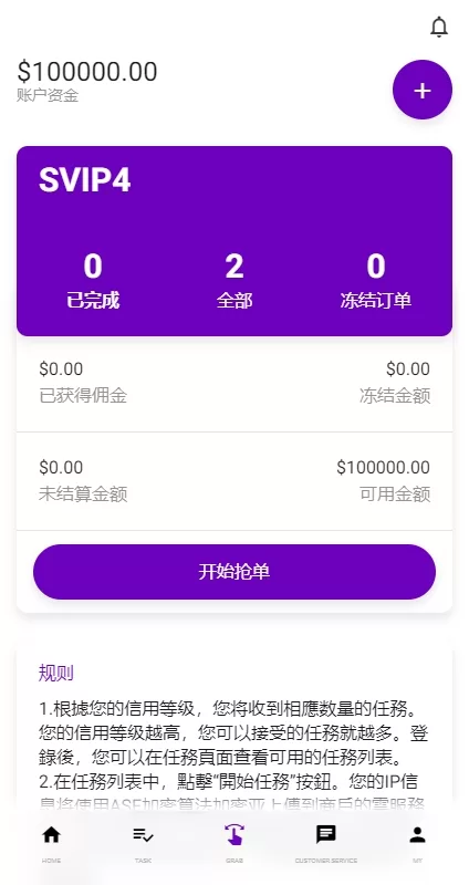 图片[7]-运营版前端uniapp海外抢单刷单系统#策略组/打针#风险值#36国语言-海外源码