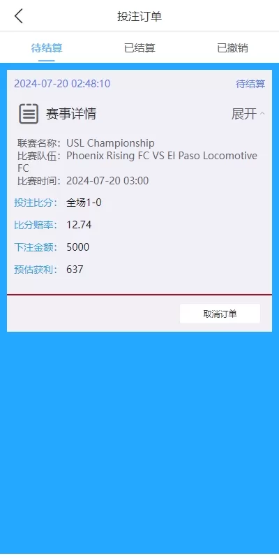 图片[7]-多语言反波胆系统#海外反波娱乐#自动采集自动开奖-海外源码