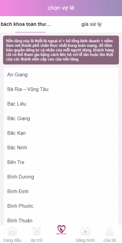 图片[7]-越南空降约炮同城任务#系统彩带预设#前端vue-海外源码