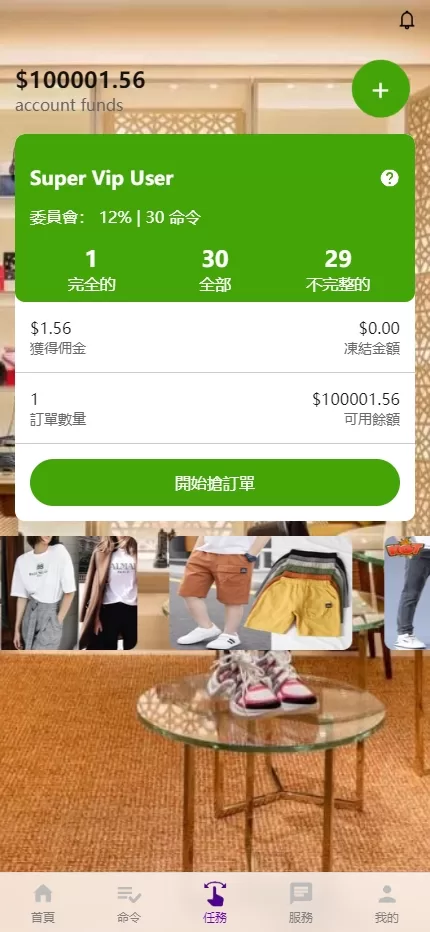 图片[7]-多语言抢单刷单系统#海外刷单卡单#打针叠加组#前端uniapp-海外源码