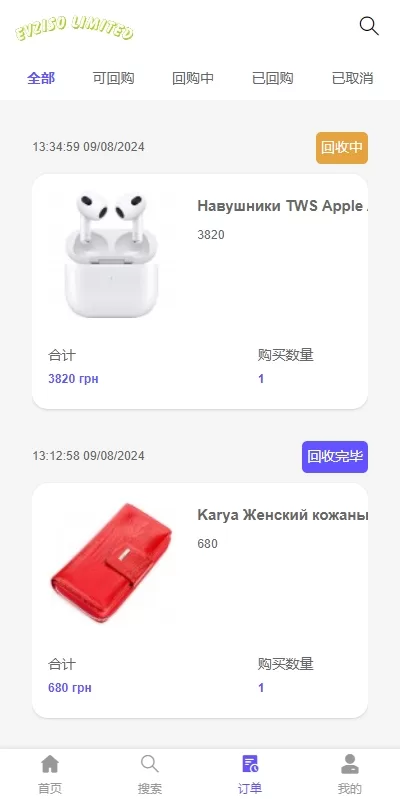 图片[7]-多语言商城回收系统#订单自定义价格回收#海外商城订单回收-海外源码
