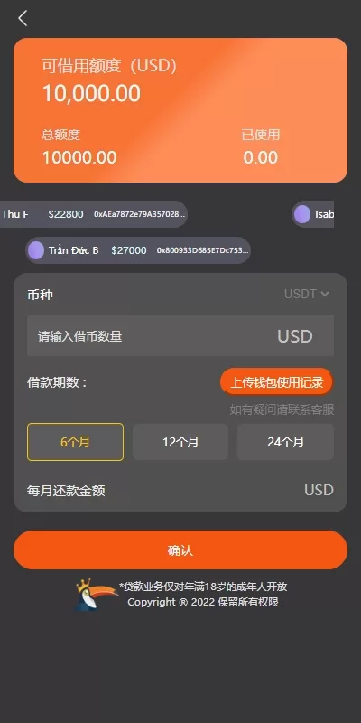 图片[7]-多语言借币系统#借币贷款#套路贷款#usdt贷款源码-海外源码