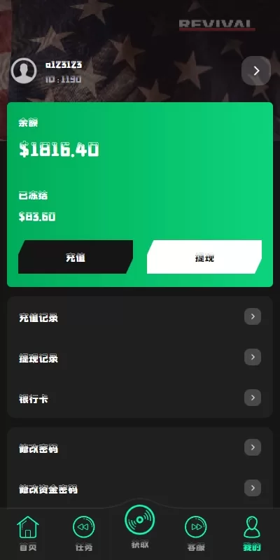 图片[7]-多语言音乐刷单系统$海外音乐刷单抢单$策略组派单#前端uniapp-海外源码