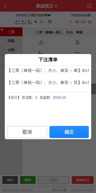 图片[7]-多UI多玩法彩票cp源码#系统彩快三#产品杀率#预设-海外源码