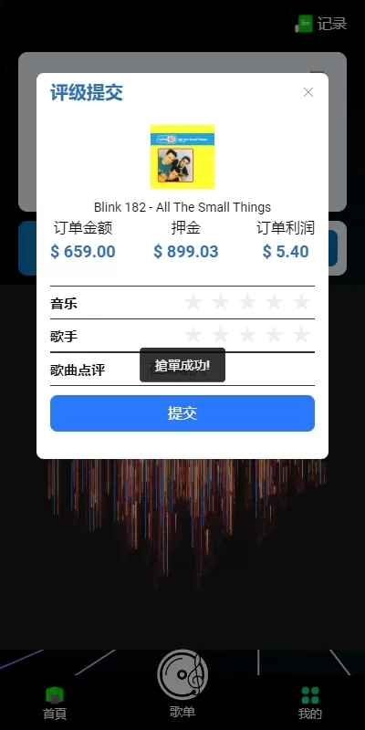 图片[7]-海外多语言音乐抢单刷单系统#派单连单卡单#打针#实名认证-海外源码
