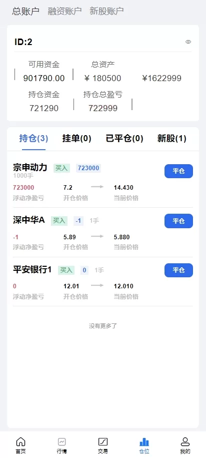 图片[7]-A股系统￥Java股票系统/新股申购#大宗交易#股票交易系统-海外源码