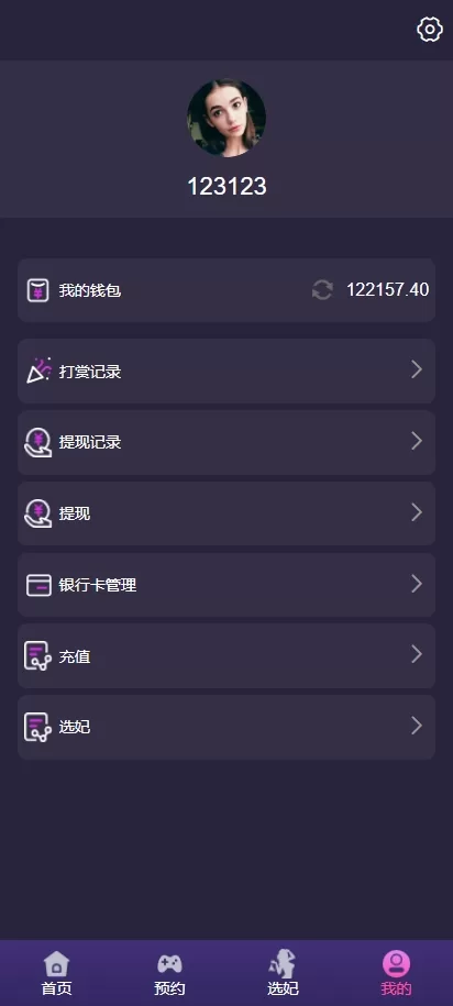 图片[7]-新UI空降同城约炮系统#空降任务系统彩￥带预设￥前端vue-海外源码