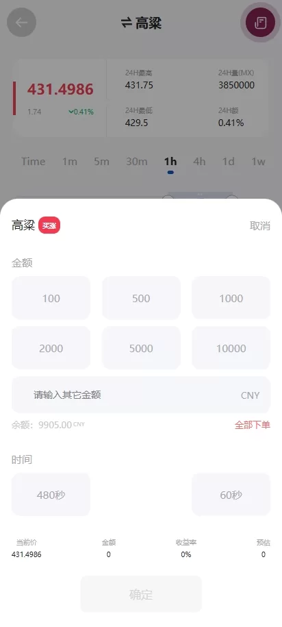 图片[7]-多语言微交易系统#期货微盘时间盘系统#前端UNIAPP-海外源码