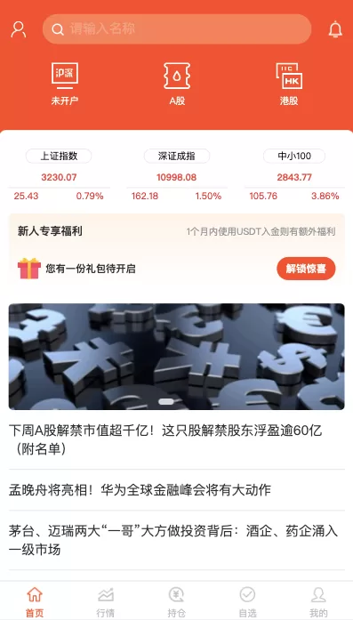 图片[1]-【Java股票系统】港股a股系统+新股申购+股票交易源码-海外源码