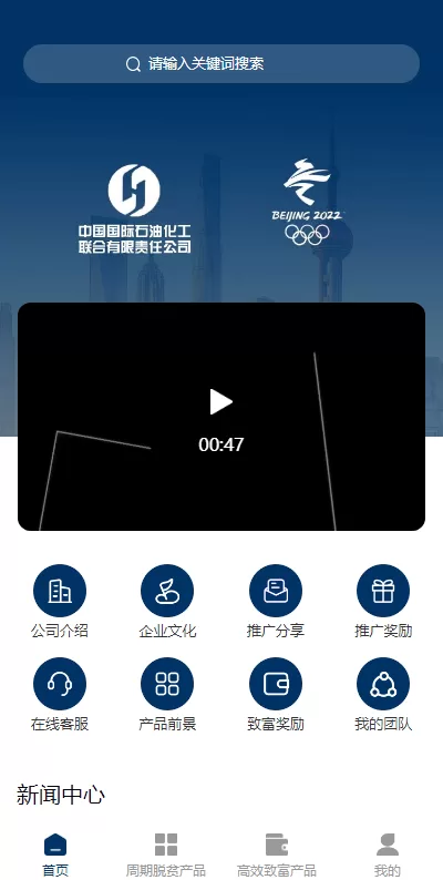 图片[1]-【前端uinapp】联合石化投资理财系统+投资认购源码-海外源码
