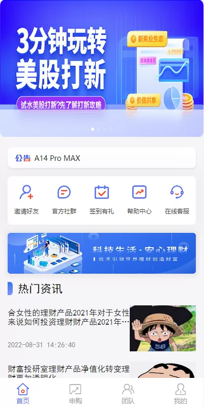 图片[1]-【新版基金理财系统】基金申购投资系统+前端vue-海外源码