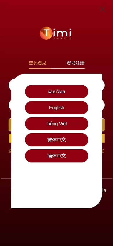 图片[1]-【多语言28游戏系统】海外彩票cp游戏+预设开奖-海外源码