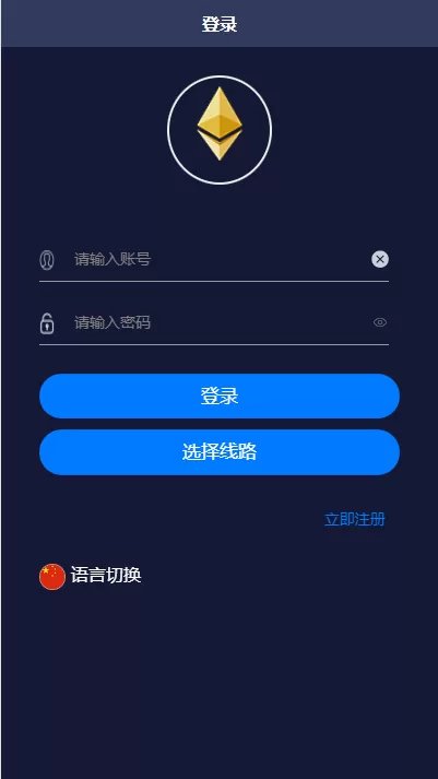 图片[1]-【二开版uinapp版28系统】多语言28投资理财系统-海外源码