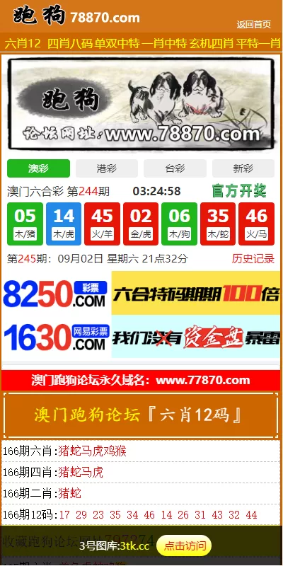 图片[1]-【澳门六合彩开奖网】六合彩开奖系统+开奖论坛-海外源码