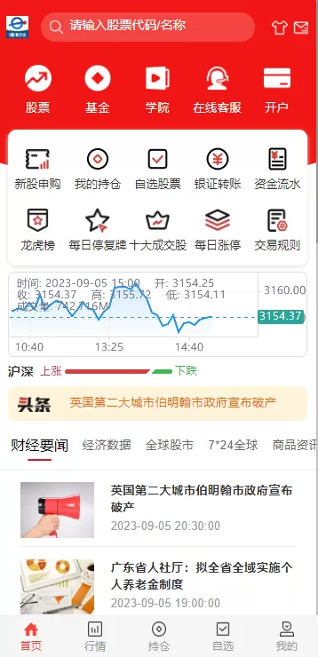 图片[1]-【JAVA高端新版双融】大宗抢筹+沪深京港美股票+新股+挂单+双融交易+策略融资-海外源码