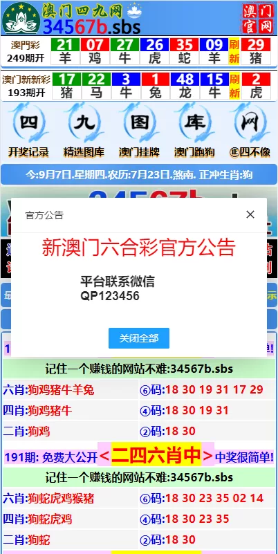 图片[1]-【另版六合彩开奖系统】开奖图库+澳门六合彩开奖网-海外源码