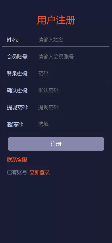 图片[1]-【运营版微盘系统】期货黄金白银交易+微交易源码+代理后台-海外源码