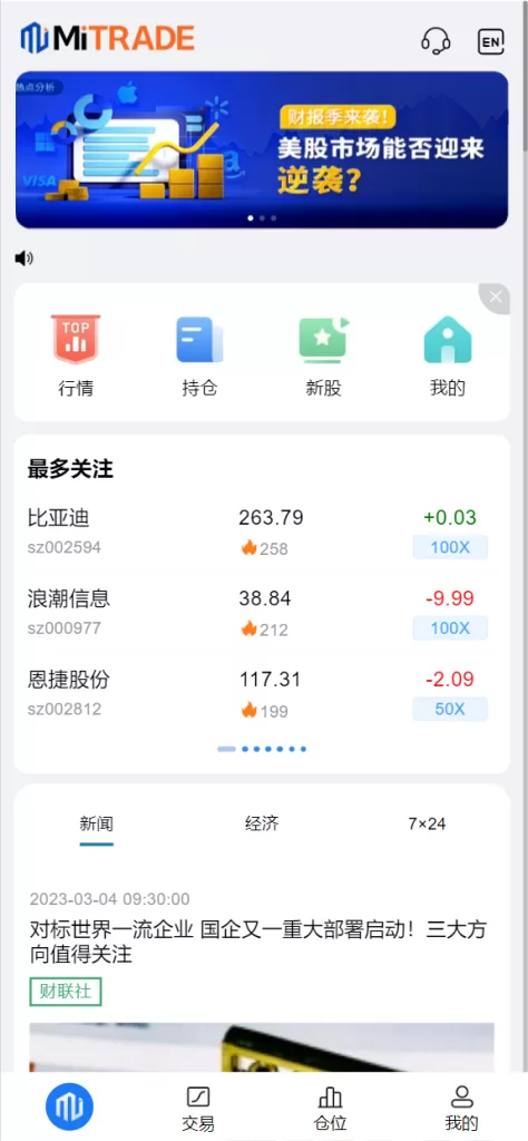 图片[1]-[java高端双融股票系统]沪深京港美股票+新股+挂单+双融交易+策略融资-海外源码
