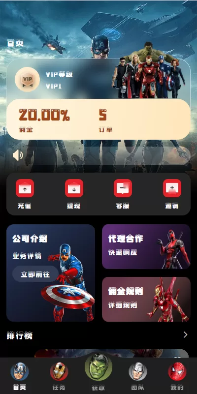 图片[1]-[海外漫威电影抢单刷单系统]策略刷单+订单自动匹配-海外源码