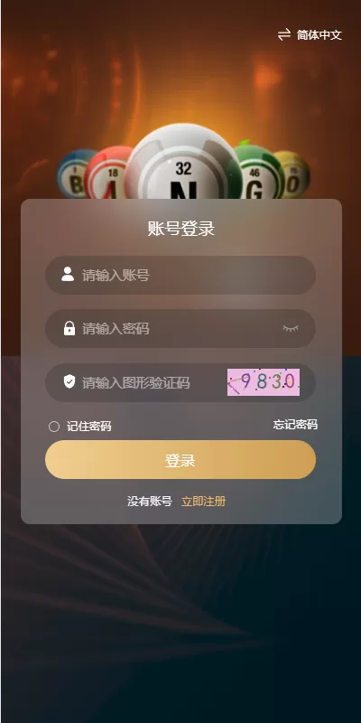 图片[1]-[海外多语言pc28系统]java28竞猜游戏+28游戏源码-海外源码