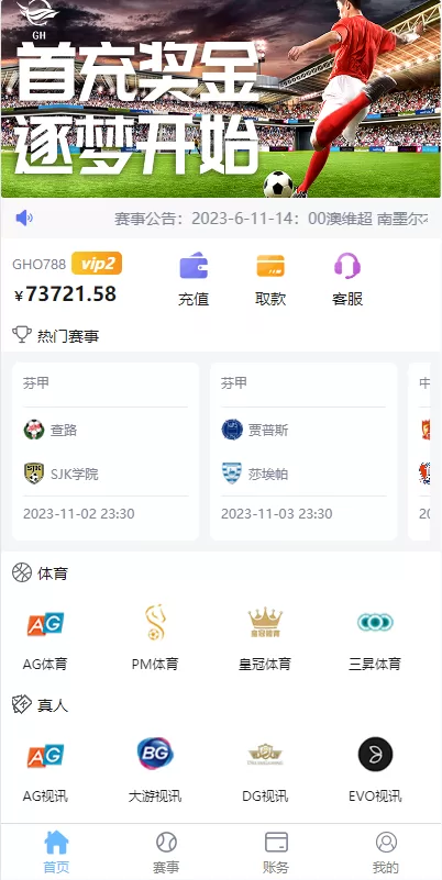 图片[1]-[二开版反波胆系统]反波娱乐综合系统+uinapp版反波胆系统-海外源码