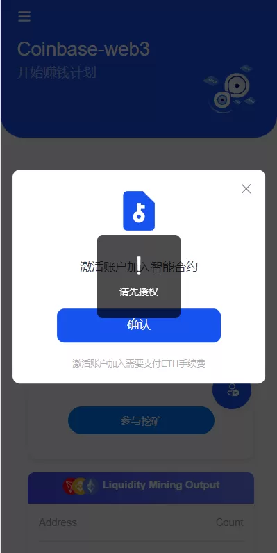 图片[1]-【DAPP质押秒U】ERC质押挖矿+ERC授权盗U+前端vue-海外源码