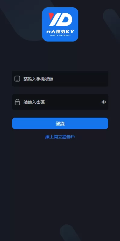 图片[1]-【新版台湾股票系统】股票配资源码+申购折扣交易系统-海外源码