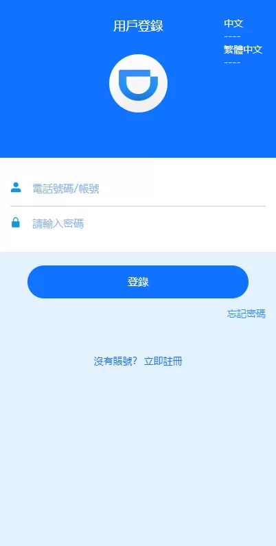 图片[1]-【滴滴派单抢单刷单系统】倒计时抢单+指定派单+连单卡单-海外源码