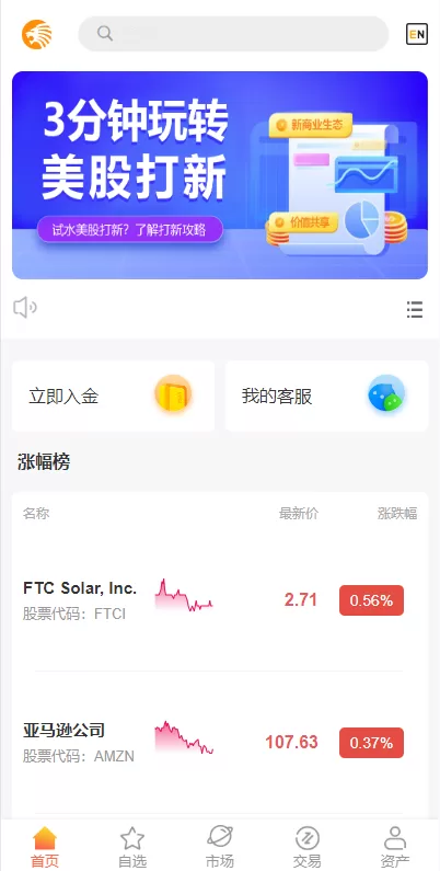 图片[1]-【海外多语言股票系统】美股配资源码/微盘平仓买入卖出-海外源码