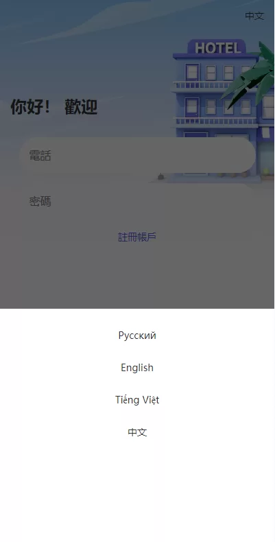 图片[1]-【海外酒店抢单刷单系统】多语言酒店刷单+卡单连单+前端uinapp-海外源码