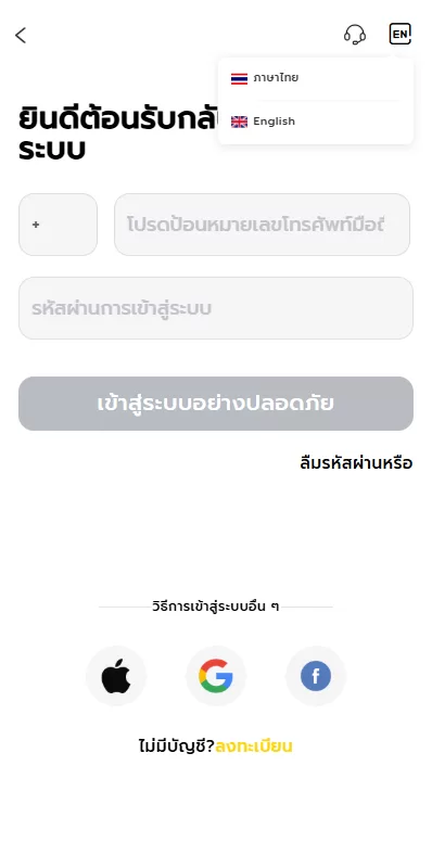 图片[1]-【海外股票系统】泰国股票交易+多语言股票系统-海外源码