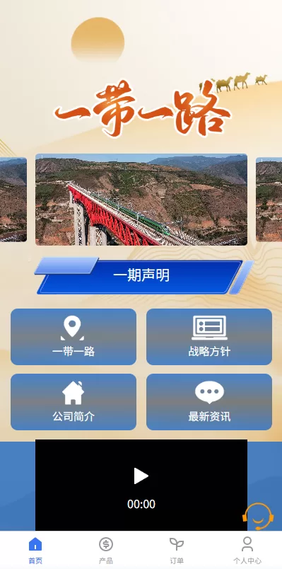 图片[1]-【新UI投资理财系统】一路一带投资+签到+邀请返利-海外源码