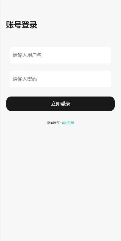 图片[1]-新版UI商城抢单刷单系统#叠加组#任务刷单#前端uniapp-海外源码