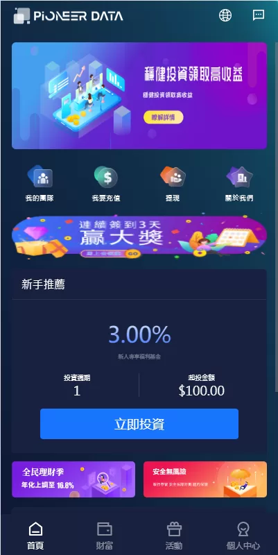 图片[1]-新版UI海外投资理财系统#多语言投资源码#投资众筹系统-海外源码