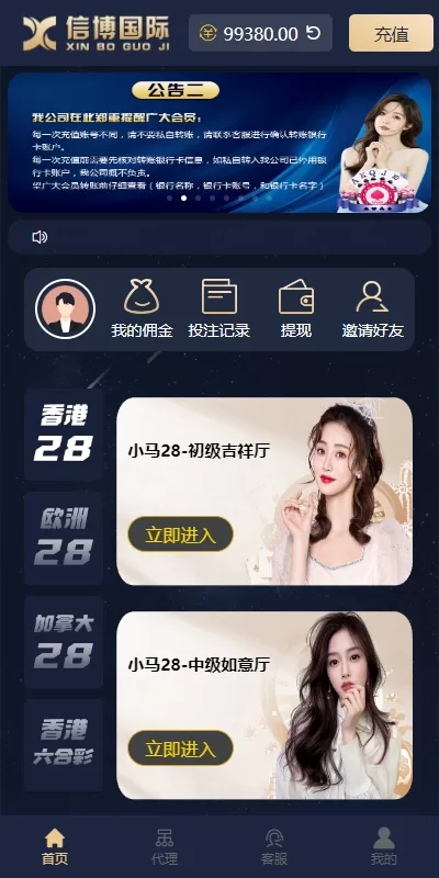 图片[1]-28游戏源码#时时彩游戏系统#28竞猜源码/Cp系统批量预设开奖-海外源码