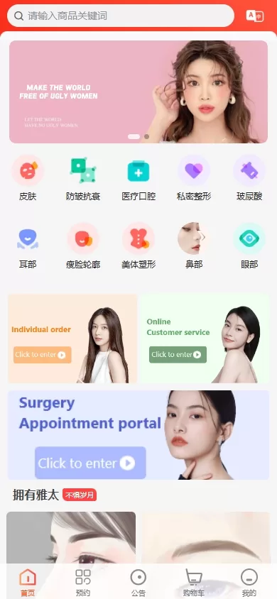 图片[1]-海外医疗预约系统#多语言医疗预约投资#前端uniapp-海外源码