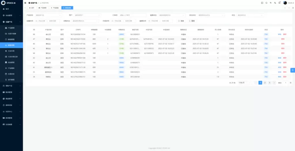 图片[9]-【最新Stock-Tradebase多语言】国际股票/新股/大宗交易/配资/质押理财源码-海外源码
