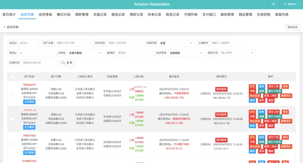 图片[17]-【多语言海外抢单刷单源码】打针+叠加组+前端vue+订单自动匹配系统-海外源码