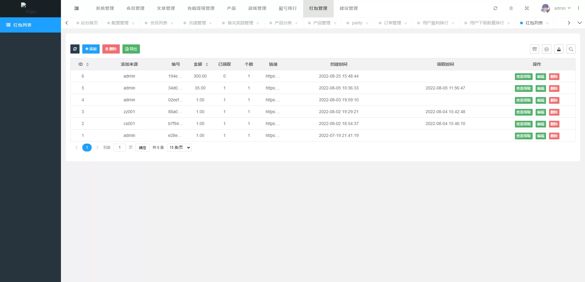 印度cp系统 | 三级分销