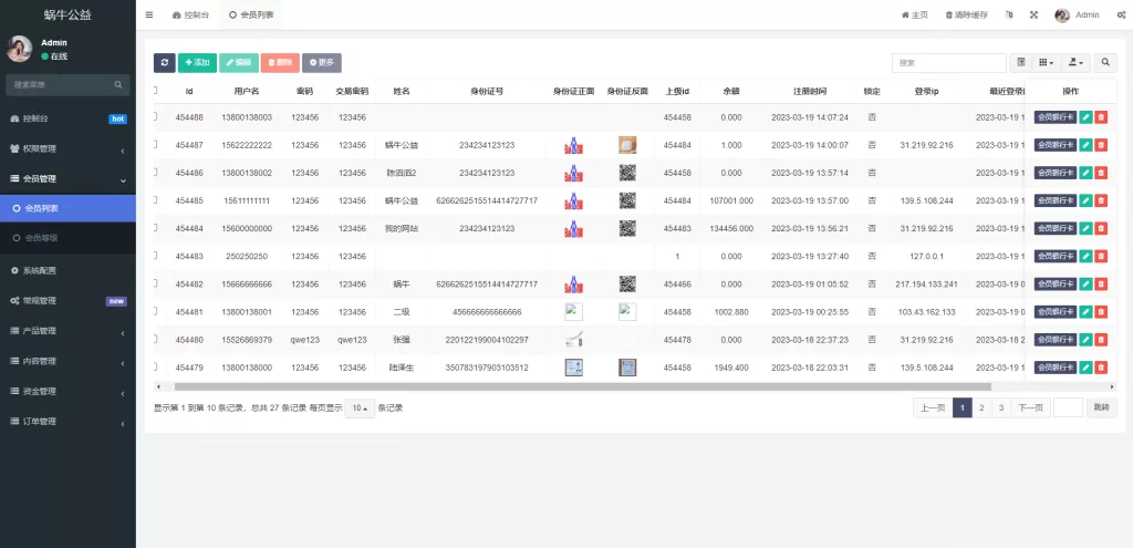 图片[17]-【新版公益投资系统】扶贫投资理财+爱心捐赠+三级分销-海外源码