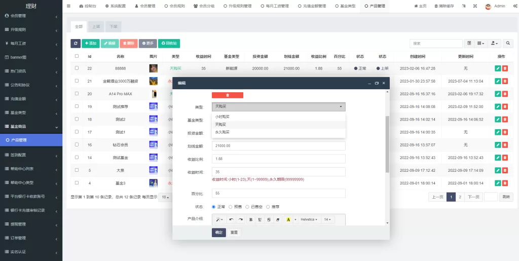 图片[17]-【新版基金理财系统】基金申购投资系统+前端vue-海外源码