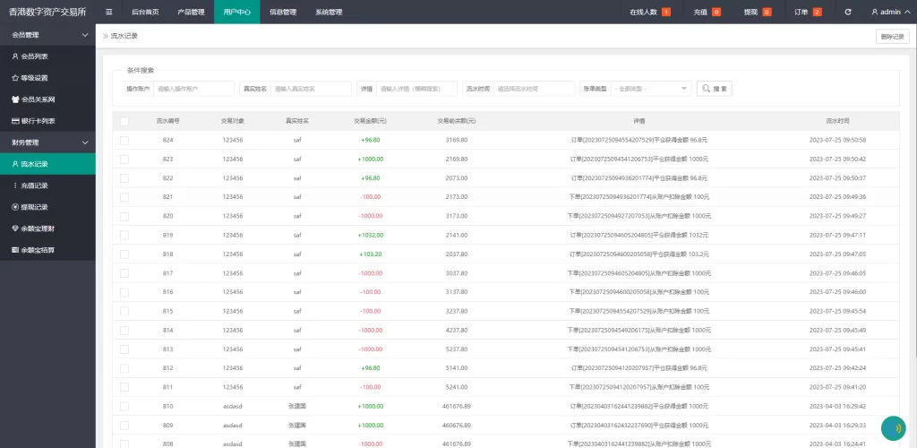 图片[17]-【二开版微交易系统】贵金属微盘交易平台+前端uinapp-海外源码
