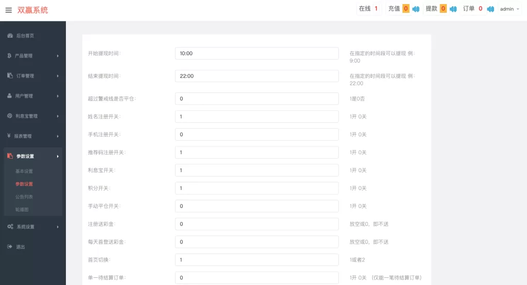 图片[17]-【多语言微交易系统】期货外汇虚拟币+海外微盘源码-海外源码