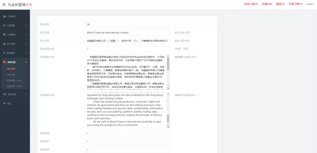 图片[17]-二开版虚拟币微交易系统/伪交易所系统/代理后台/余额宝微盘源码-海外源码