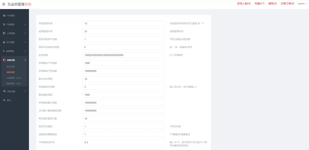 图片[17]-[uniapp版微盘系统]虚拟币微交易系统+伪交易所系统-海外源码