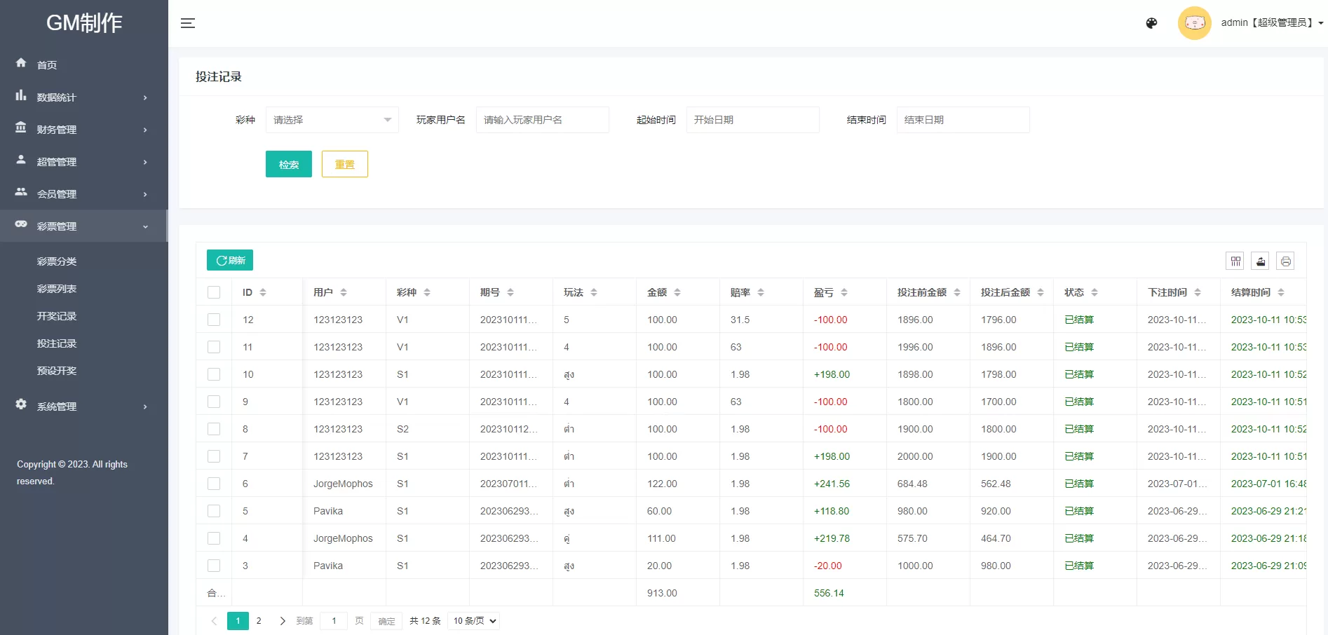 泰语快三游戏 | 控制开奖·竞猜下注游戏
