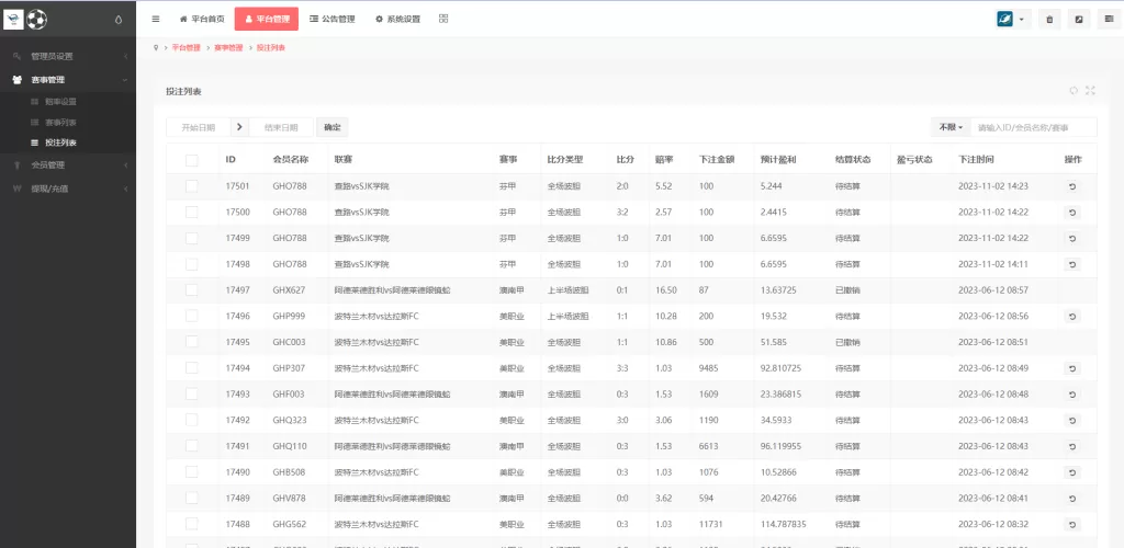 图片[17]-[二开版反波胆系统]反波娱乐综合系统+uinapp版反波胆系统-海外源码