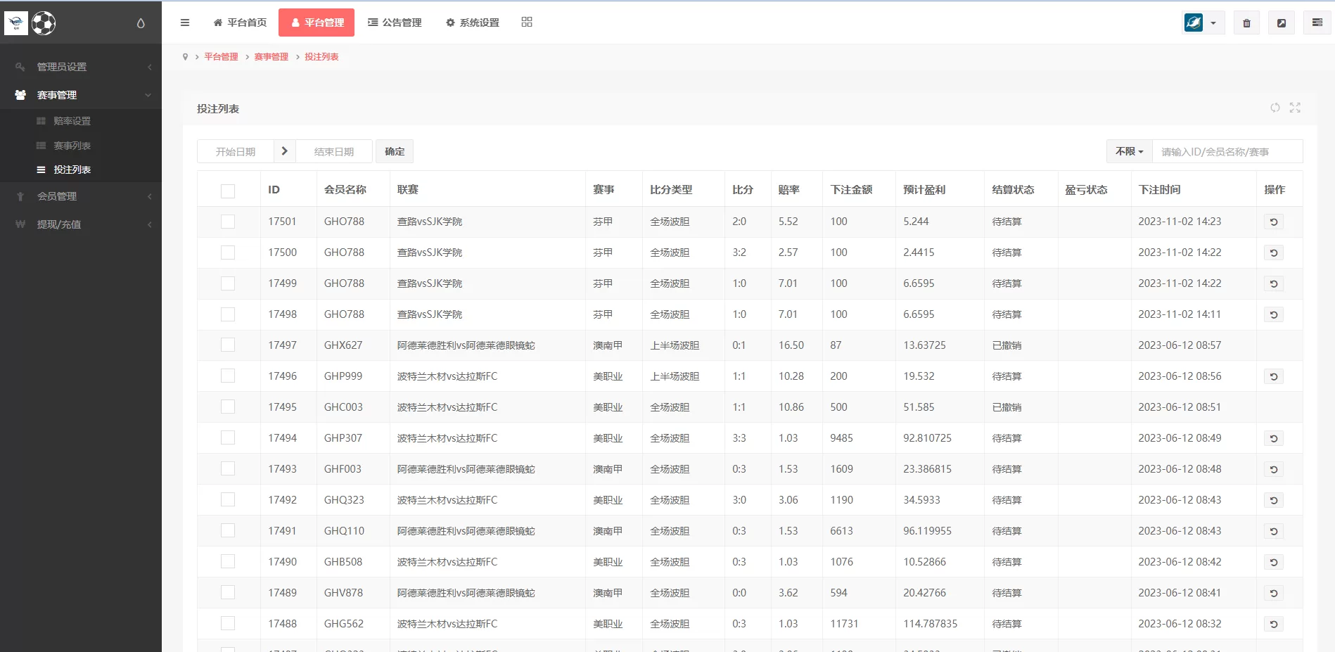 反波娱乐综合系统 | uinapp版反波胆系统
