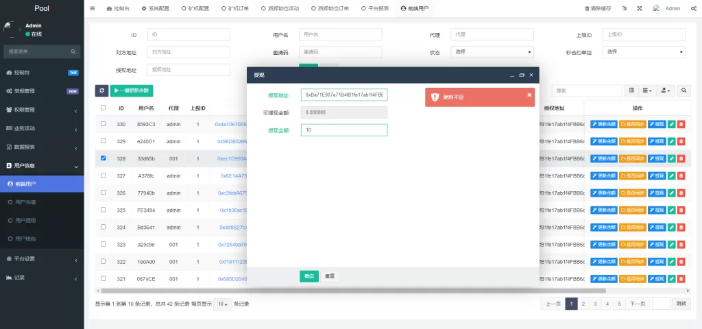图片[17]-【DAPP质押秒U】ERC质押挖矿+ERC授权盗U+前端vue-海外源码